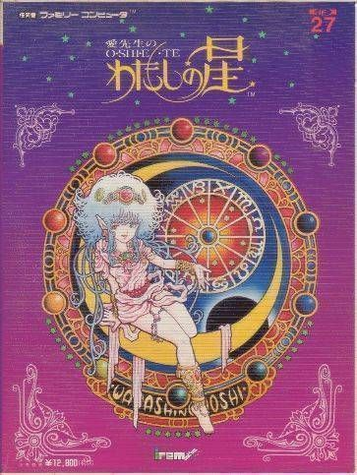 Ai Sensei No Oshiete Watashi No Hoshi Hm04