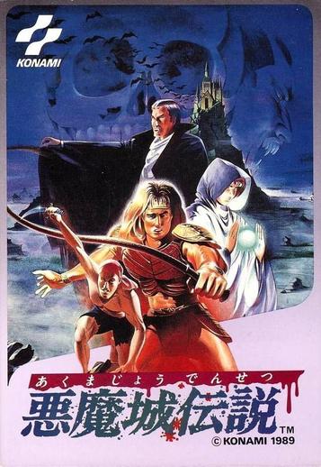 Akumajou Densetsu Hm16