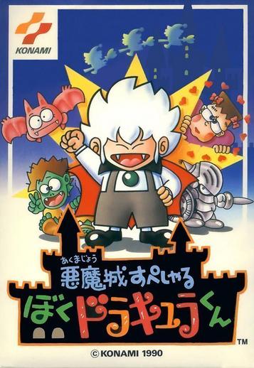 Akumajou Special Boku Dracula Kun T Eng