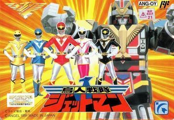 Choujin Sentai Jetman T Eng
