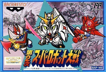 Dai 2 Ji Super Robot Taisen T Eng