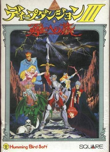 Deep Dungeon 3 Yuushi Heno Tabi T Eng