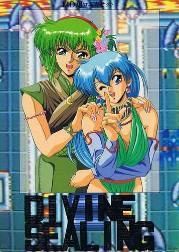 Divine Sealing Ju C