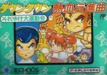 Downtown Nekketsu Koushin Kyoku Soreyuke Dai Undoukai T Eng15