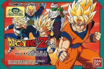 Dragon Ball Z Kyoushuu Saiya Jin T Eng