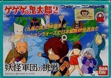 Gegege No Kitarou Youkai Dai Makyou