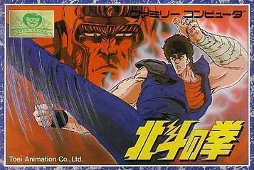 Hokuto No Ken H1