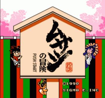 Musashi No Bouken T Eng098