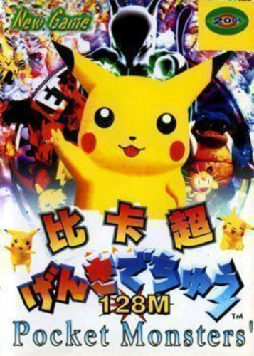 Pocket Monsters Unl C