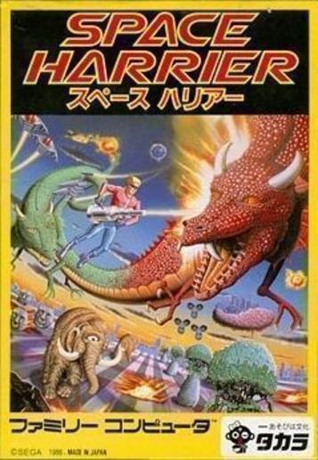 Space Harrier Hm02