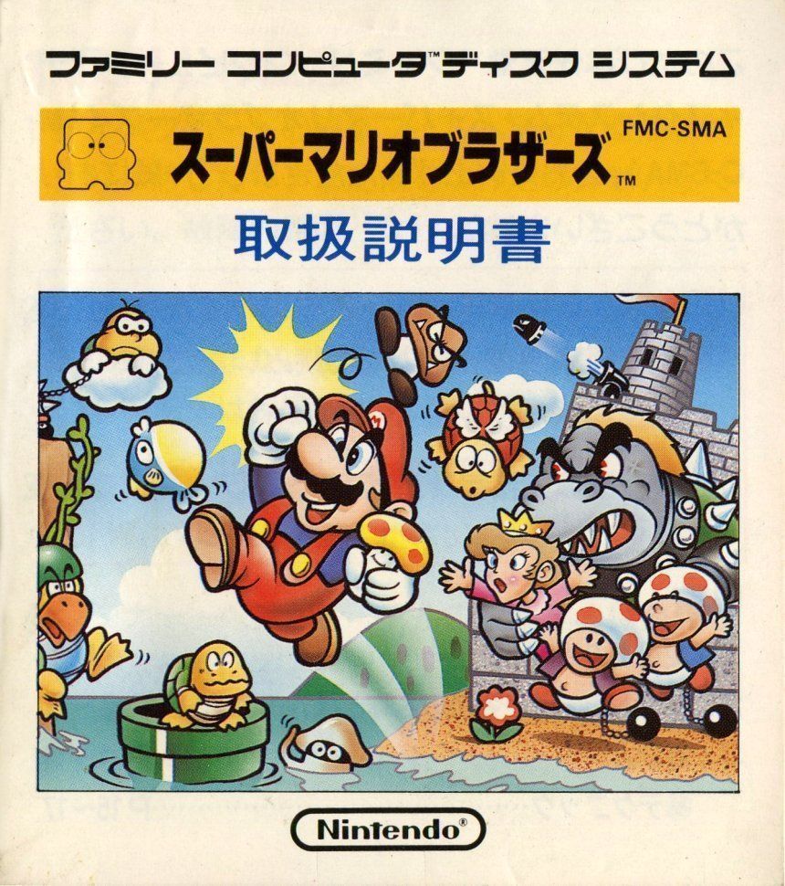 Super Mario Bros Ju H1