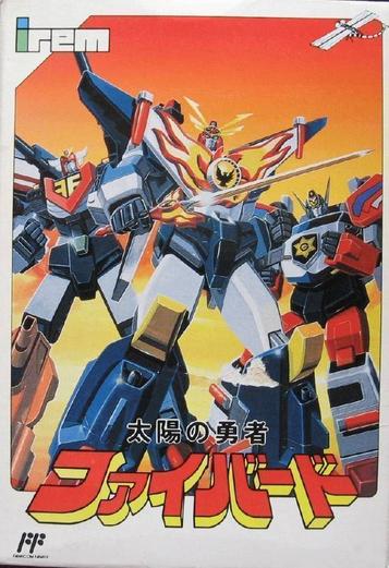 Taiyou No Yuusha Fighbird T Eng101