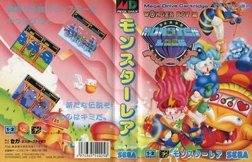 Wonder Boy Iii Monster Lair Jue C